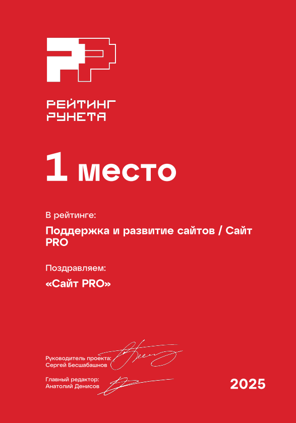 Рейтинг Рунета