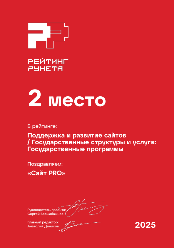 Госструктуры
