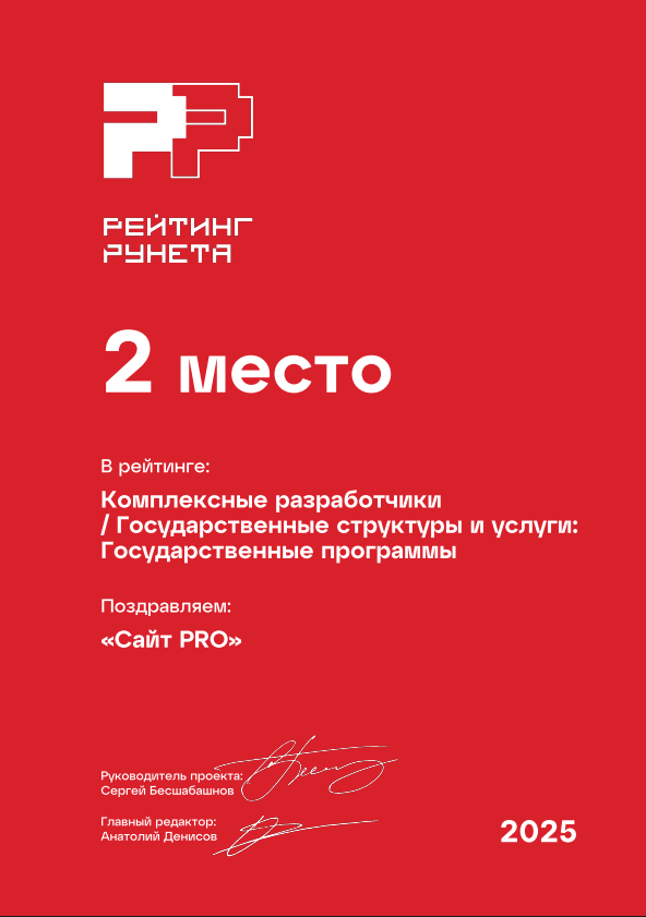 Госструктуры 2