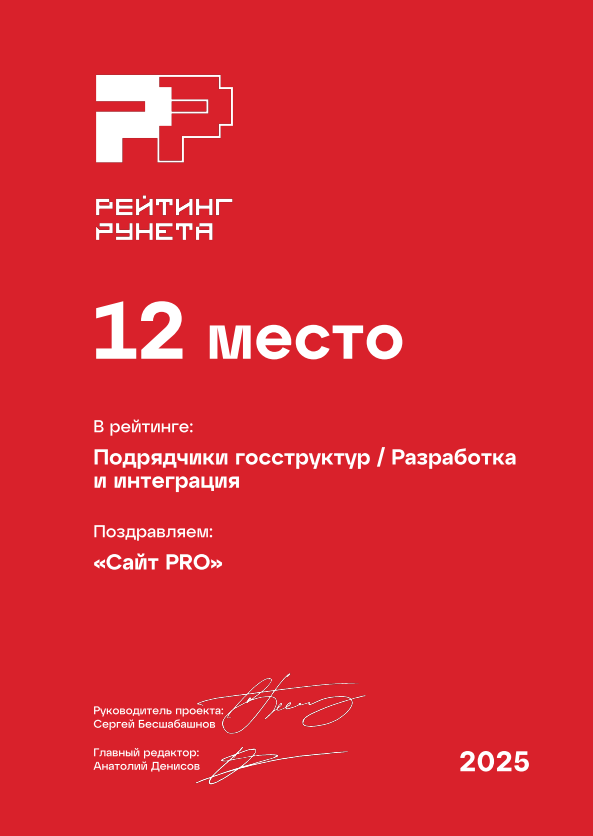 Подрядчики госструктур
